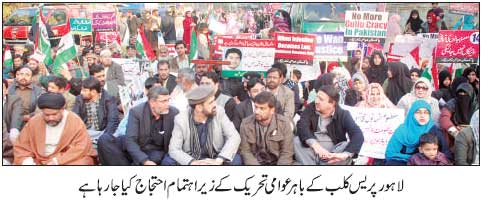 تحریک منہاج القرآن Minhaj-ul-Quran  Print Media Coverage پرنٹ میڈیا کوریج Daily Jang-